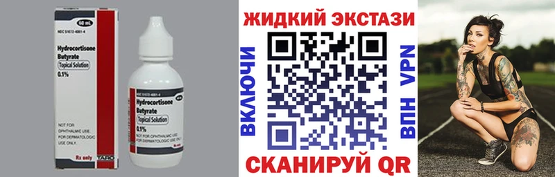 БУТИРАТ GHB купить цена Светлый