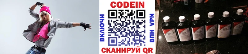 Кодеиновый сироп Lean Purple Drank  Светлый 