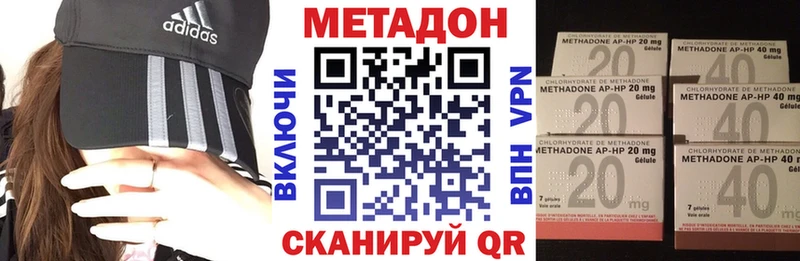 МЕТАДОН кристалл  Светлый 